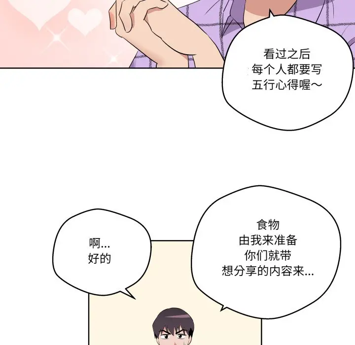 第 43 话_青鹤洞计划