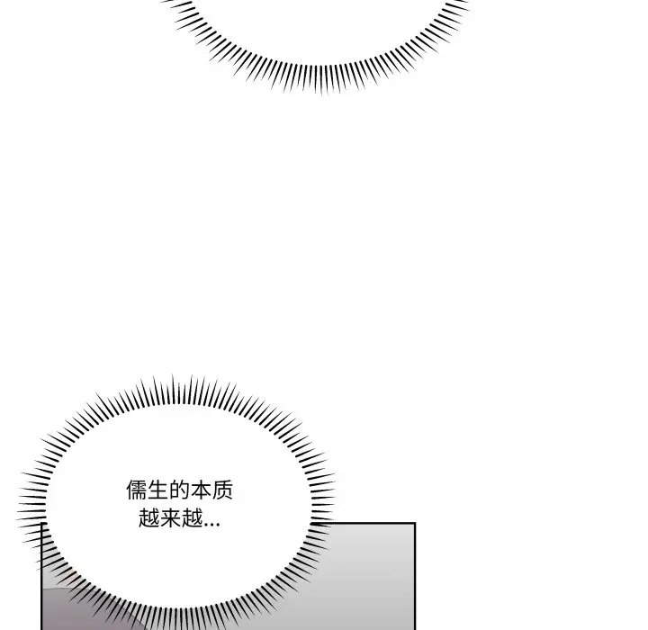 第 43 话_青鹤洞计划