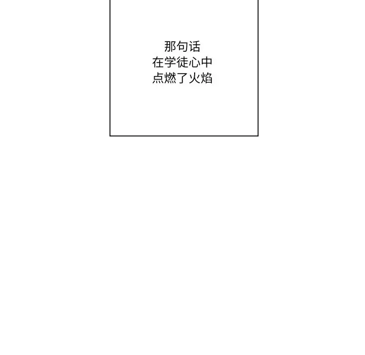 第 43 话_青鹤洞计划