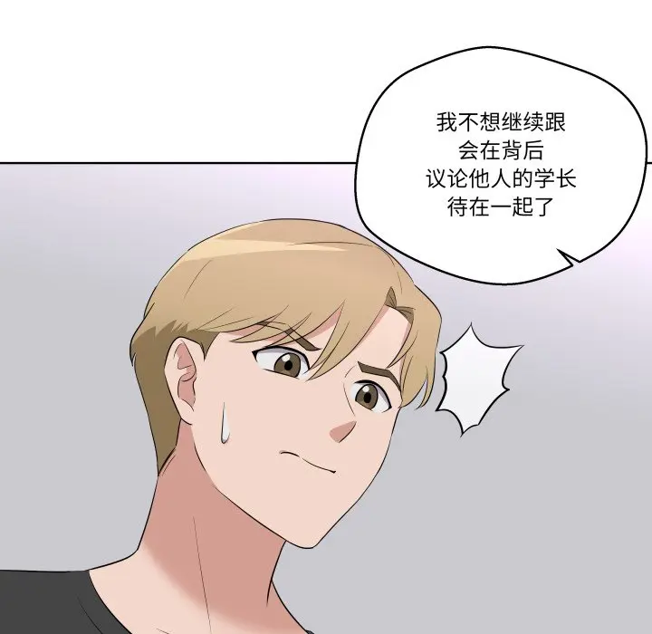 第 42 话_青鹤洞计划