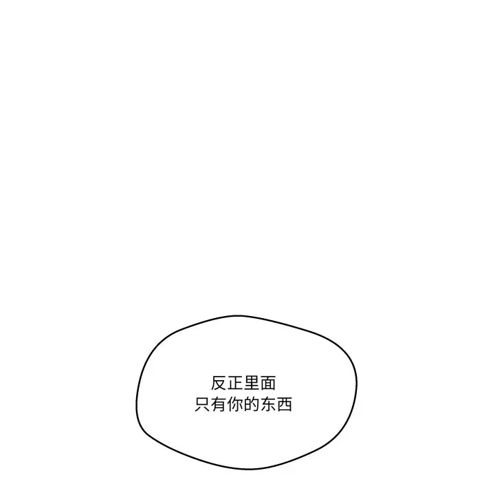 第 42 话_青鹤洞计划