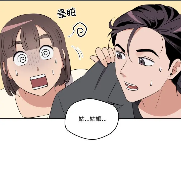 第 42 话_青鹤洞计划