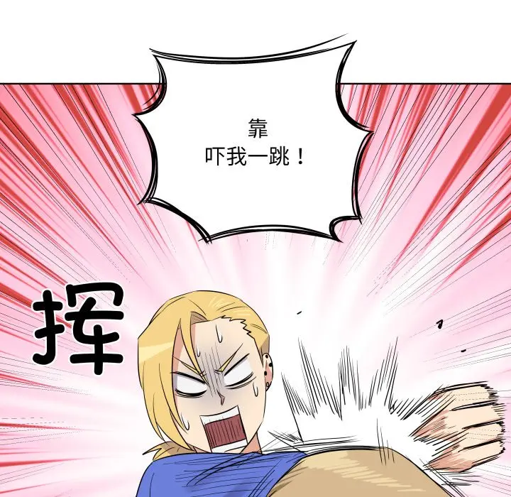 第 42 话_青鹤洞计划