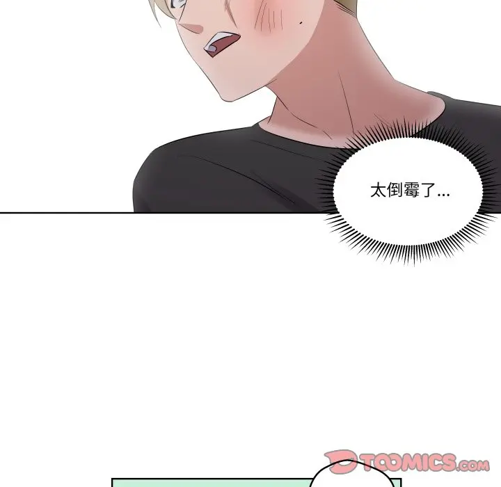 第 42 话_青鹤洞计划