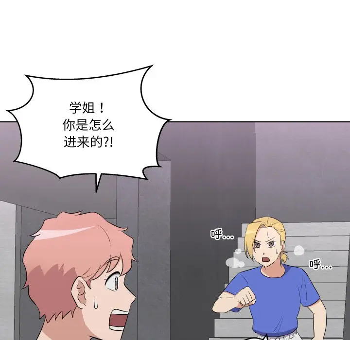 第 42 话_青鹤洞计划