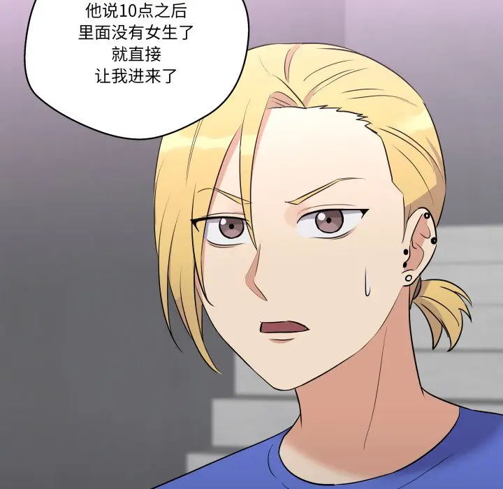 第 42 话_青鹤洞计划