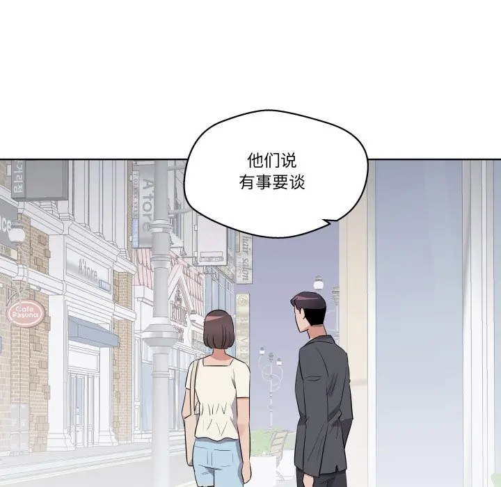 第 42 话_青鹤洞计划