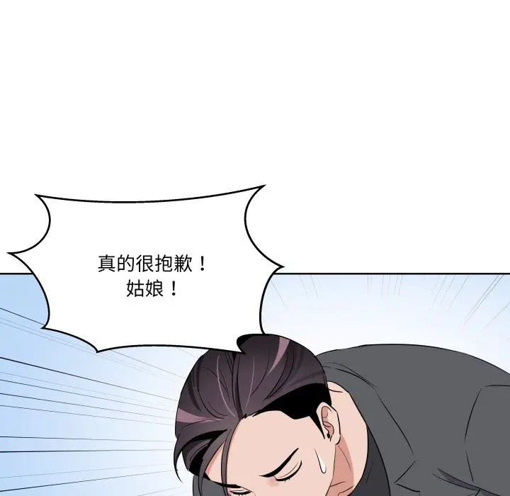 第 42 话_青鹤洞计划