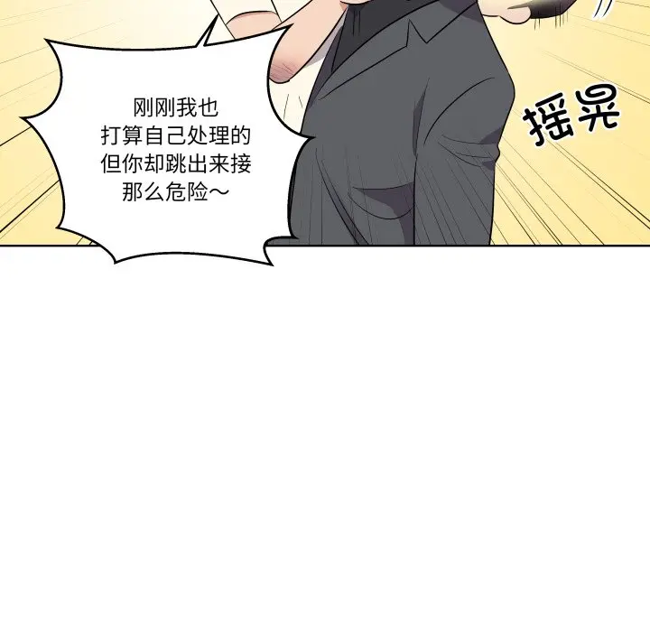 第 42 话_青鹤洞计划