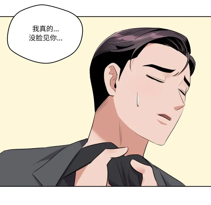 第 42 话_青鹤洞计划