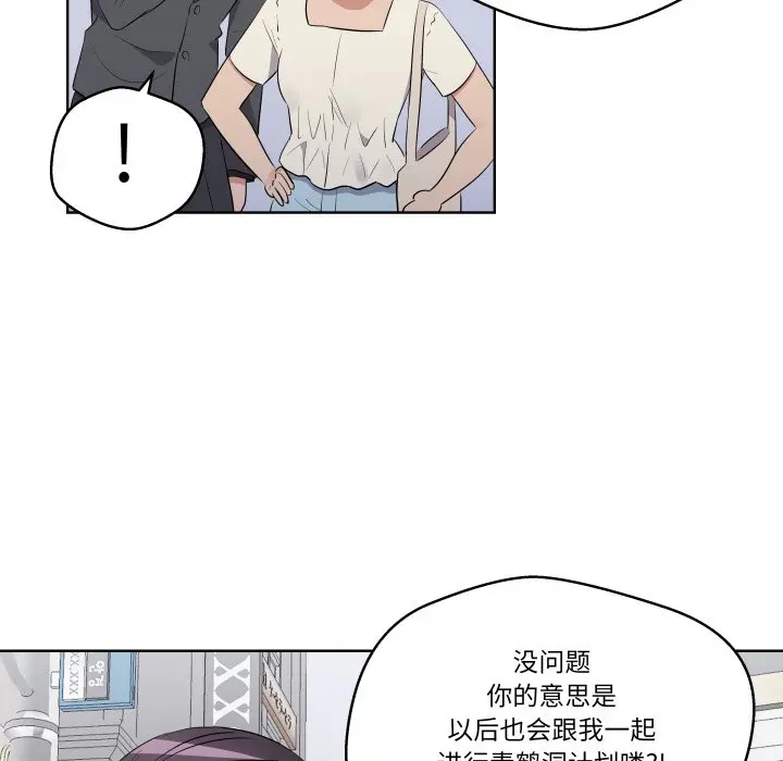 第 42 话_青鹤洞计划