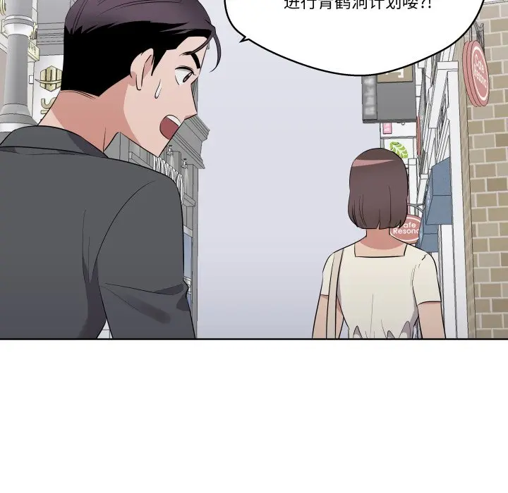 第 42 话_青鹤洞计划
