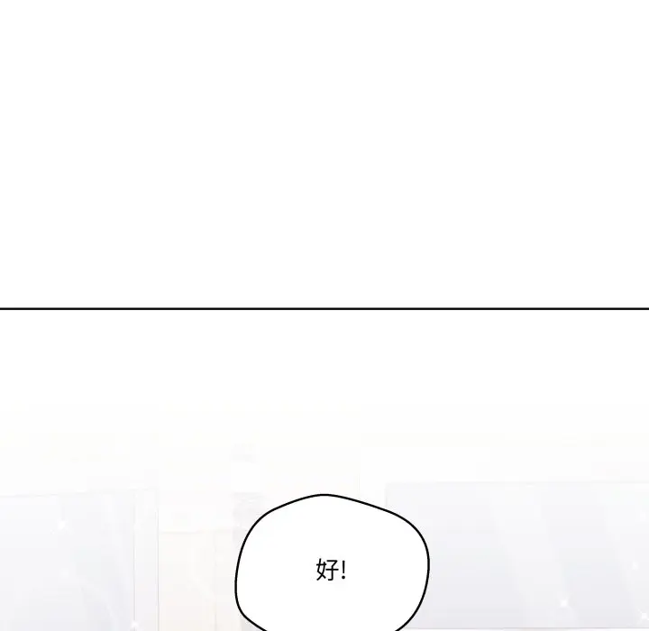 第 42 话_青鹤洞计划