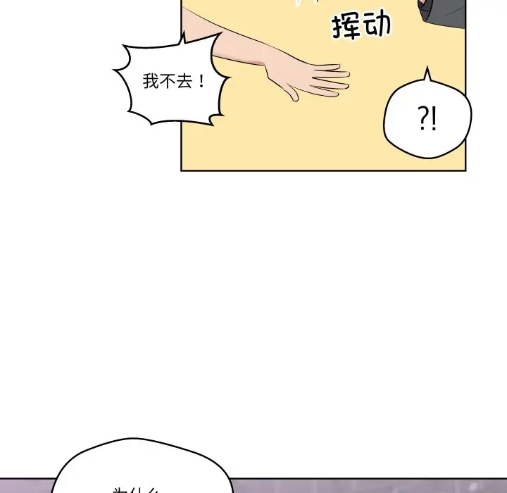 第 41 话_青鹤洞计划