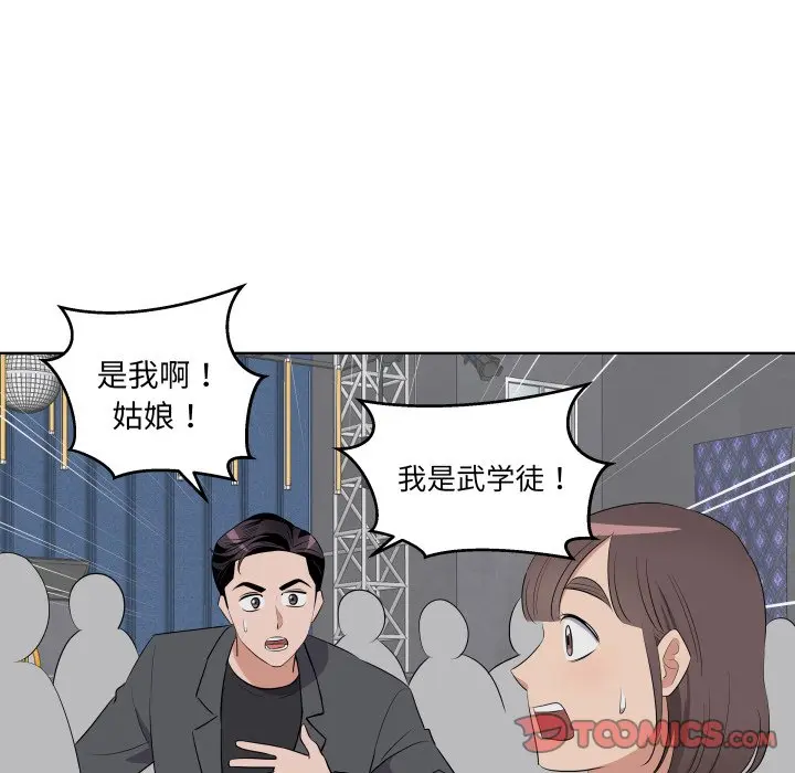 第 41 话_青鹤洞计划