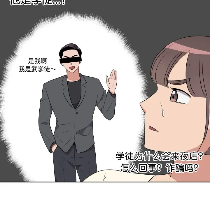 第 41 话_青鹤洞计划