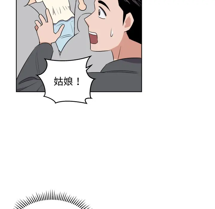 第 41 话_青鹤洞计划