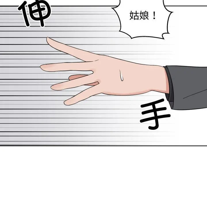 第 41 话_青鹤洞计划