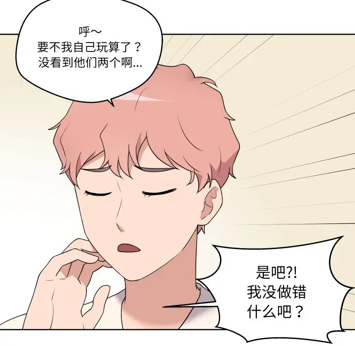 第 41 话_青鹤洞计划