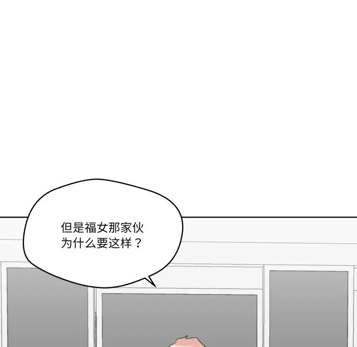 第 41 话_青鹤洞计划