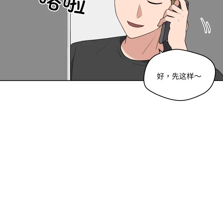 第 41 话_青鹤洞计划