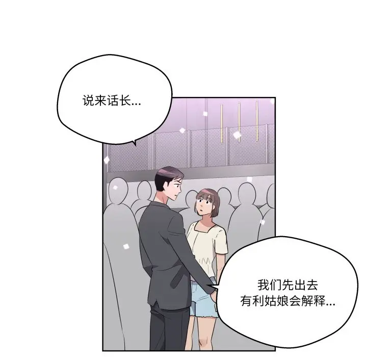 第 41 话_青鹤洞计划