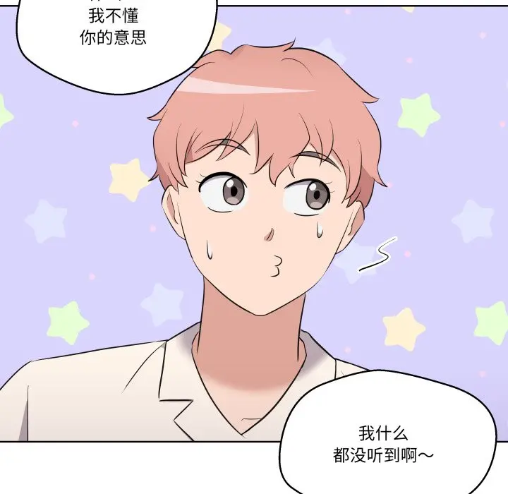 第 41 话_青鹤洞计划