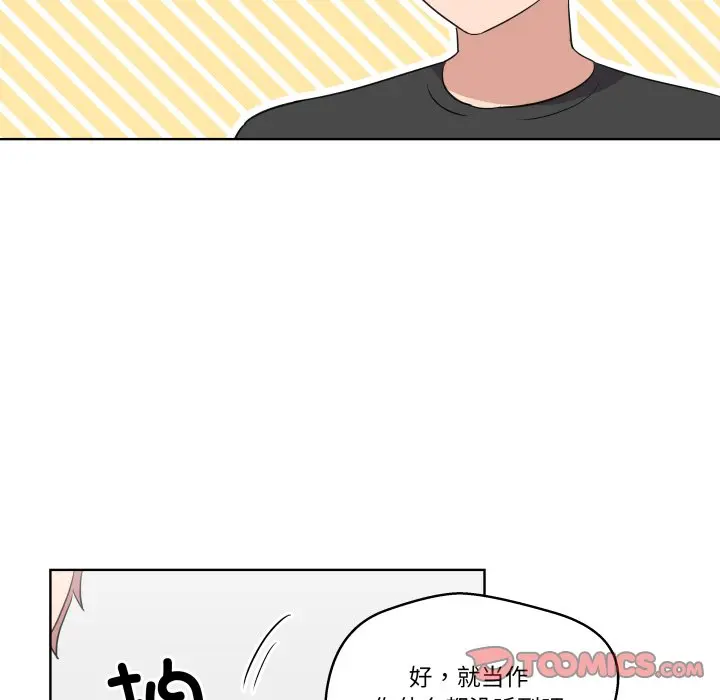 第 41 话_青鹤洞计划