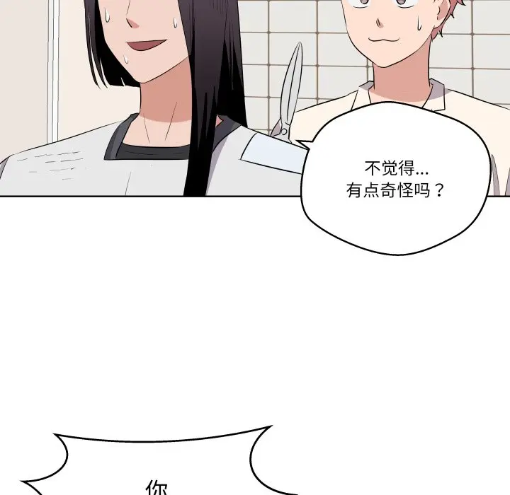 第 40 话_青鹤洞计划