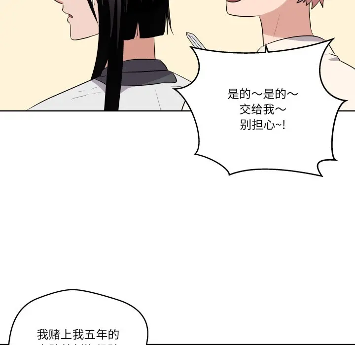 第 40 话_青鹤洞计划