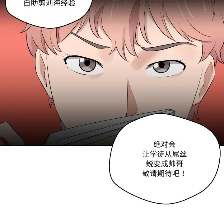 第 40 话_青鹤洞计划