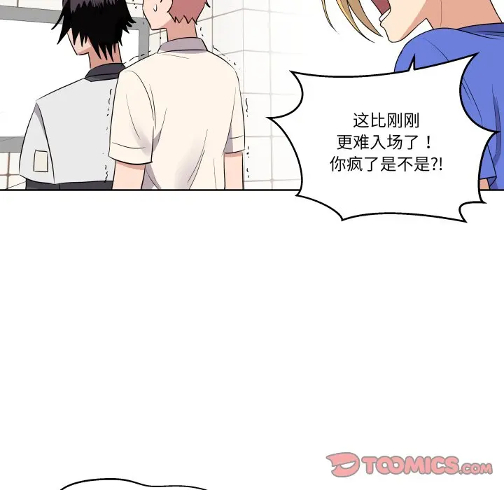 第 40 话_青鹤洞计划