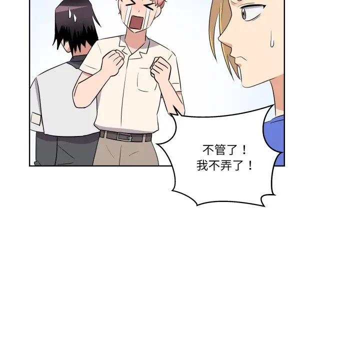 第 40 话_青鹤洞计划