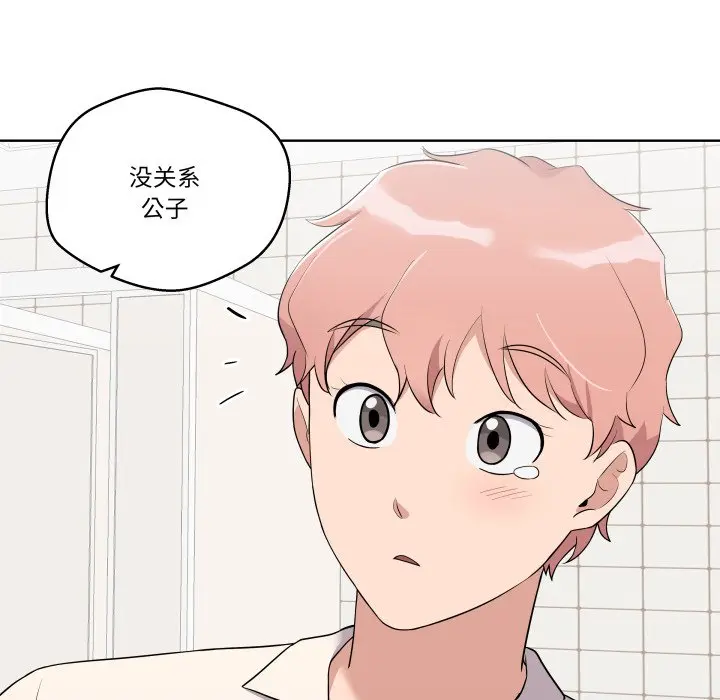 第 40 话_青鹤洞计划