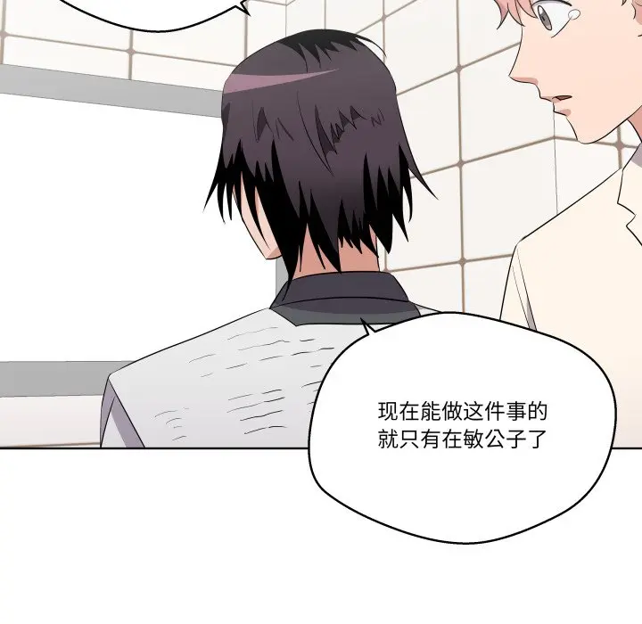 第 40 话_青鹤洞计划