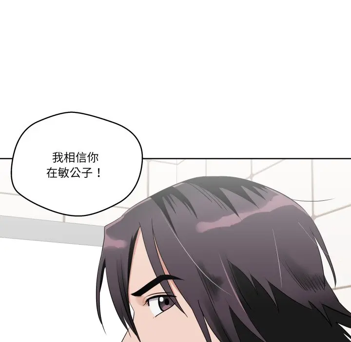 第 40 话_青鹤洞计划