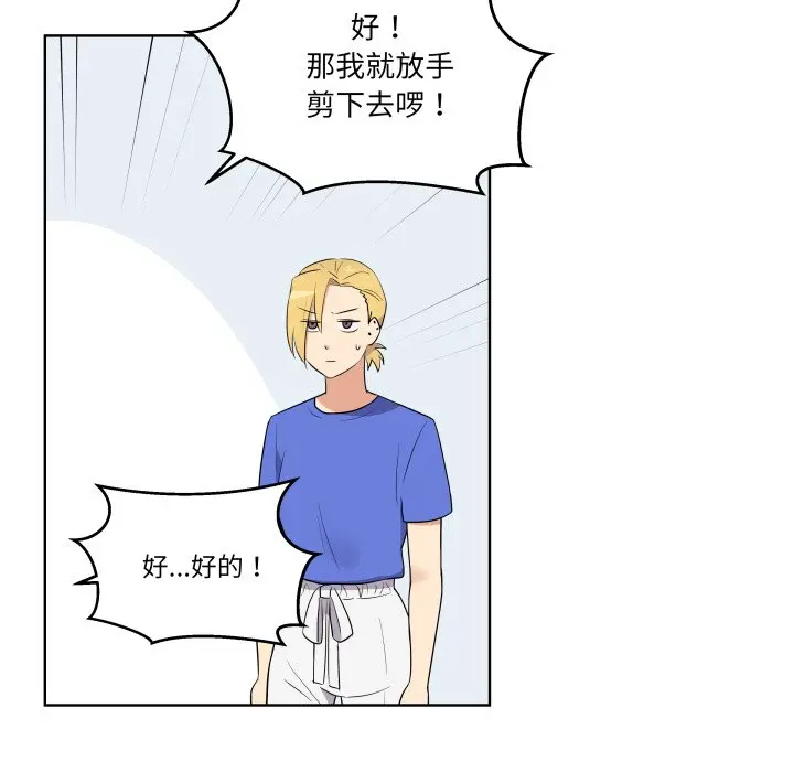 第 40 话_青鹤洞计划