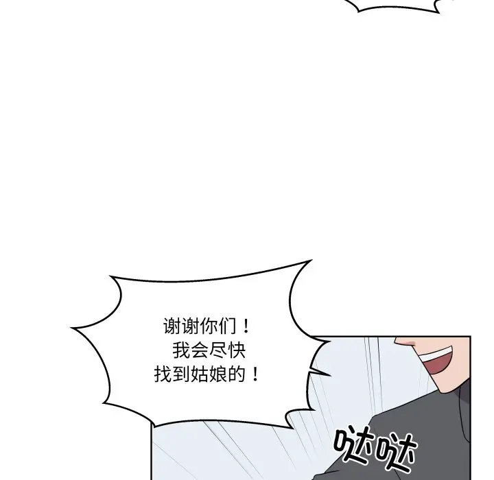第 40 话_青鹤洞计划