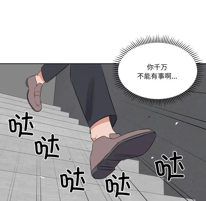 第 40 话_青鹤洞计划