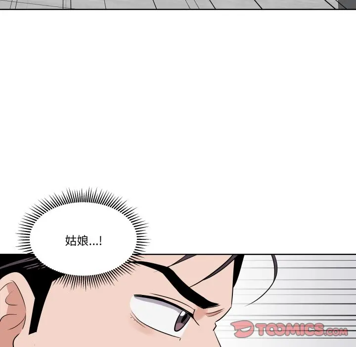 第 40 话_青鹤洞计划