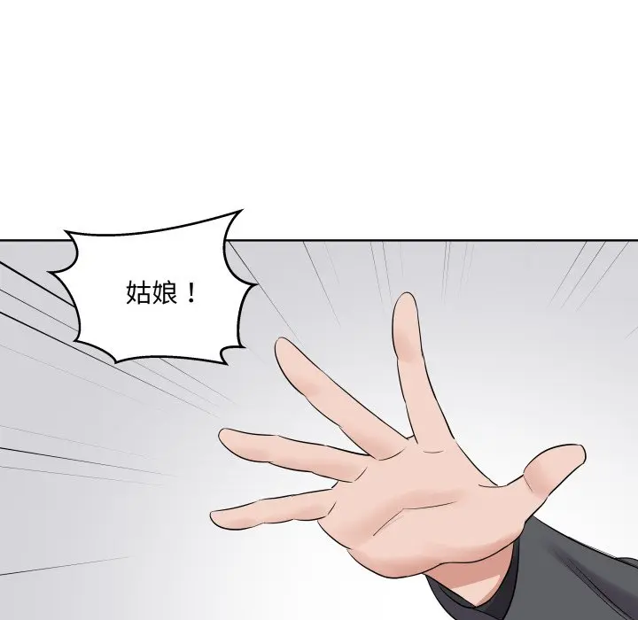 第 40 话_青鹤洞计划
