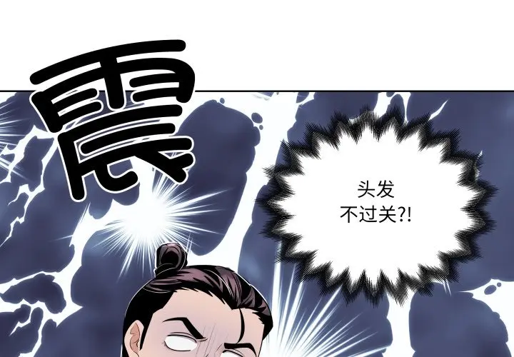 第 39 话_青鹤洞计划