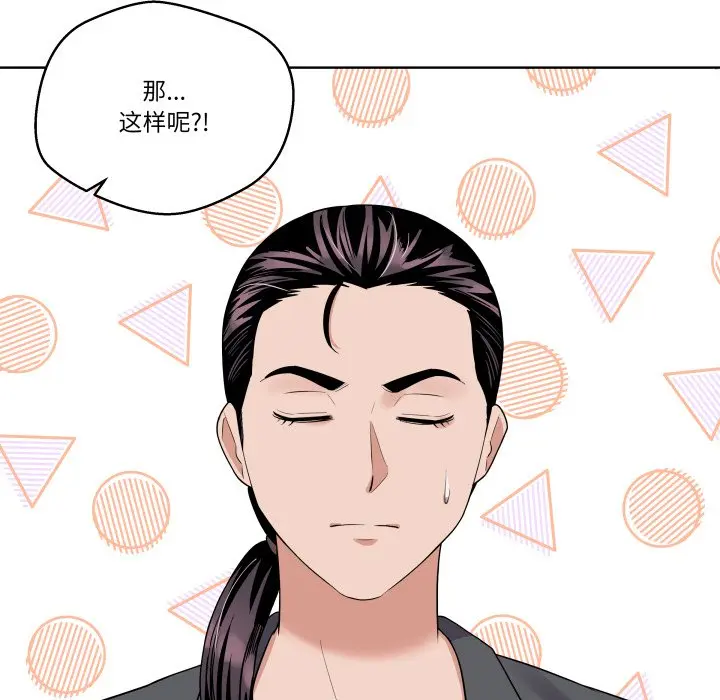 第 39 话_青鹤洞计划