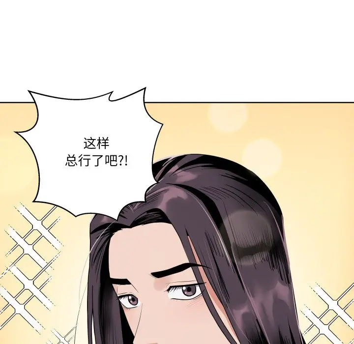 第 39 话_青鹤洞计划
