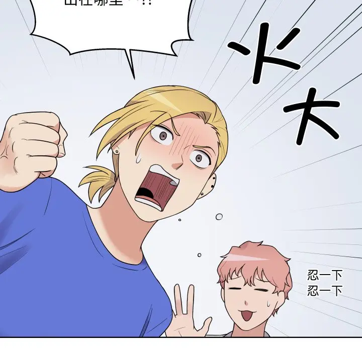 第 39 话_青鹤洞计划