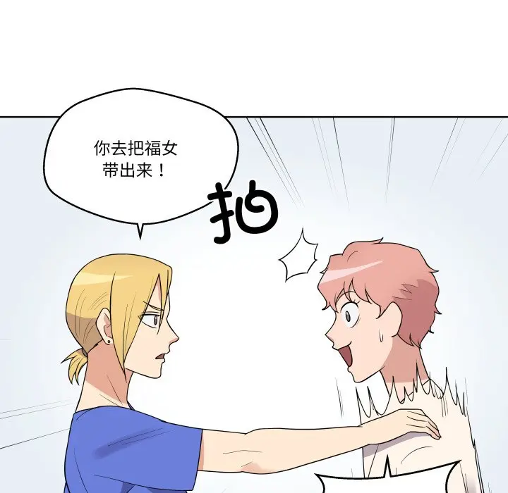 第 39 话_青鹤洞计划