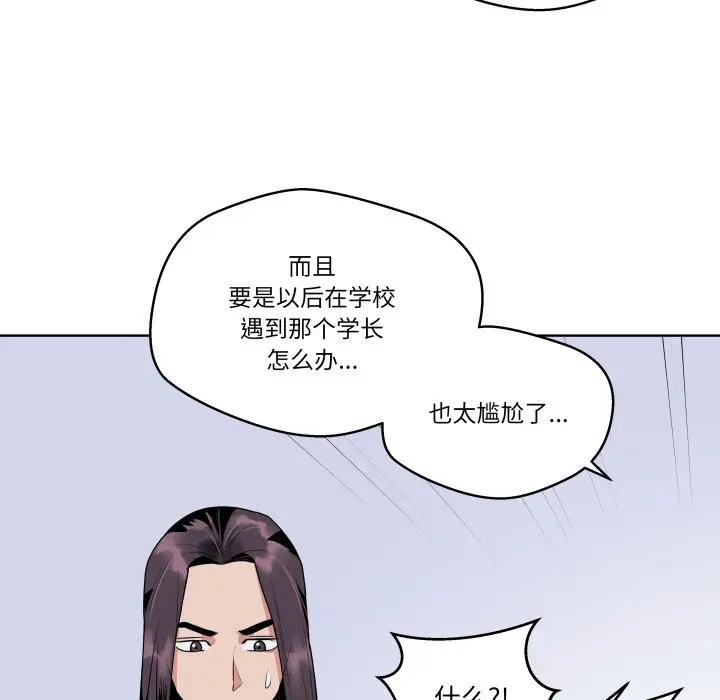 第 39 话_青鹤洞计划