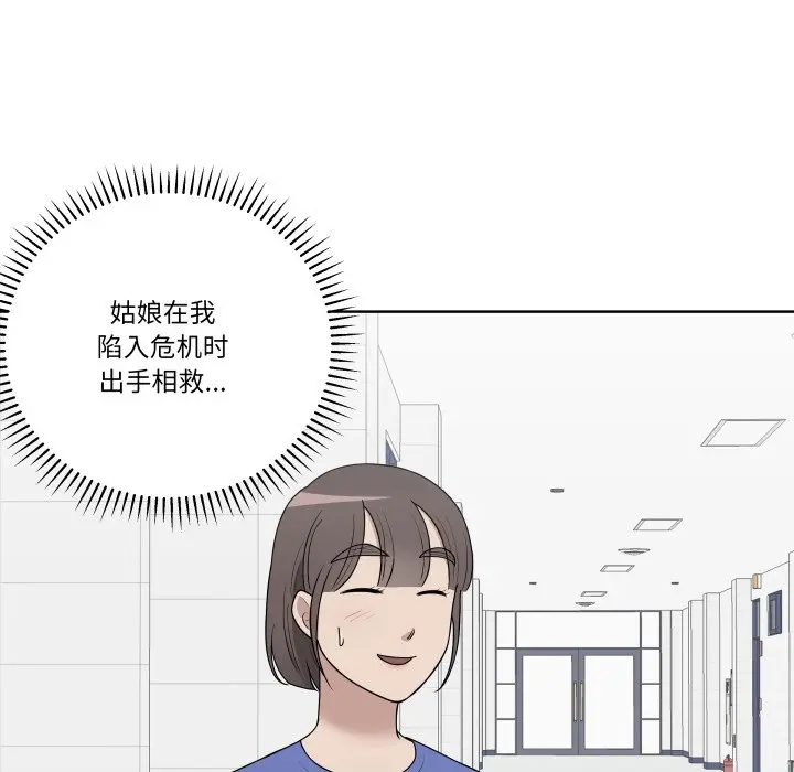 第 39 话_青鹤洞计划
