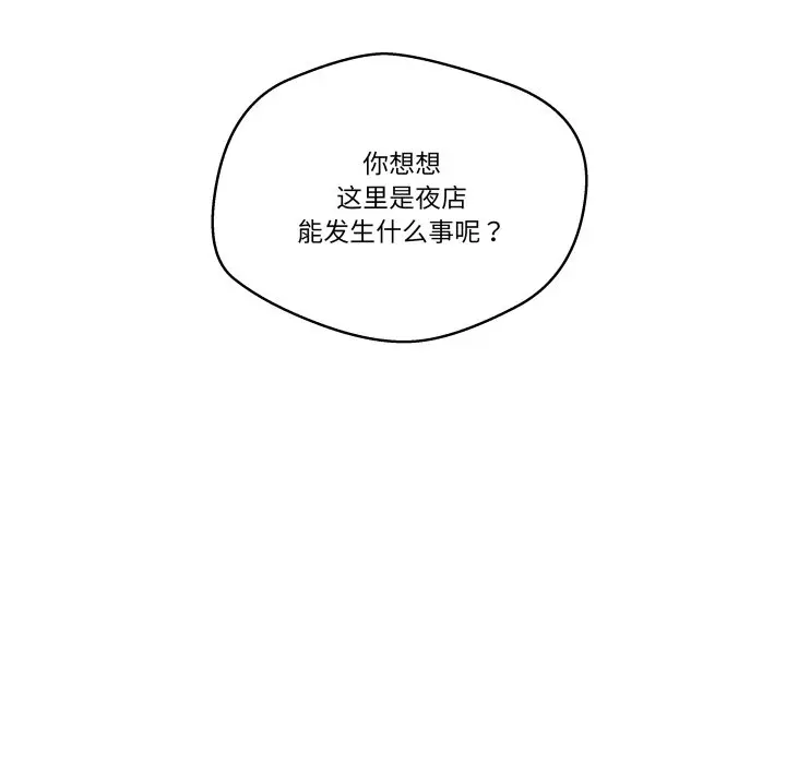 第 39 话_青鹤洞计划