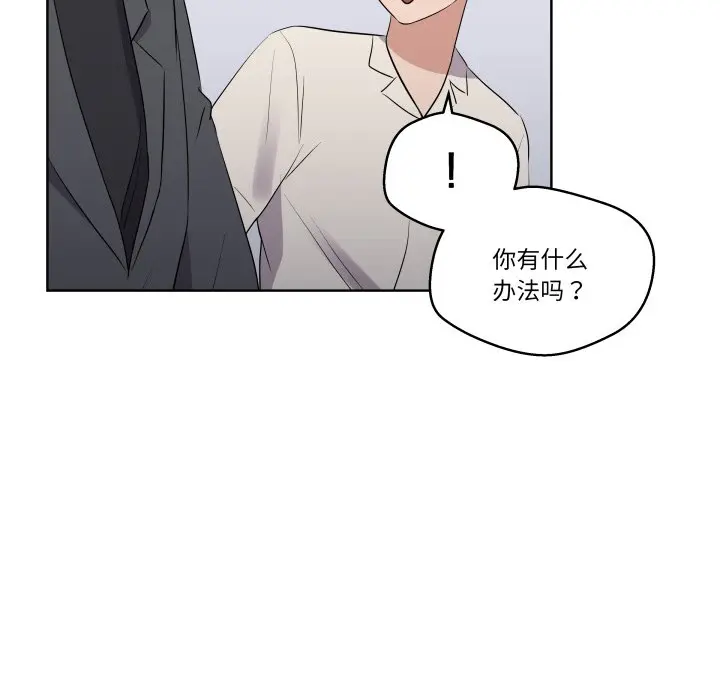 第 39 话_青鹤洞计划
